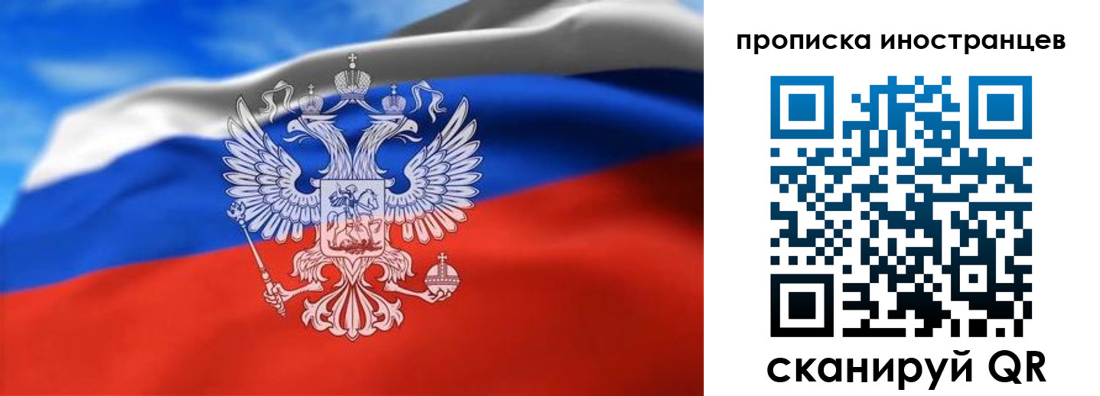 прописка паспорт в Гусиноозёрске