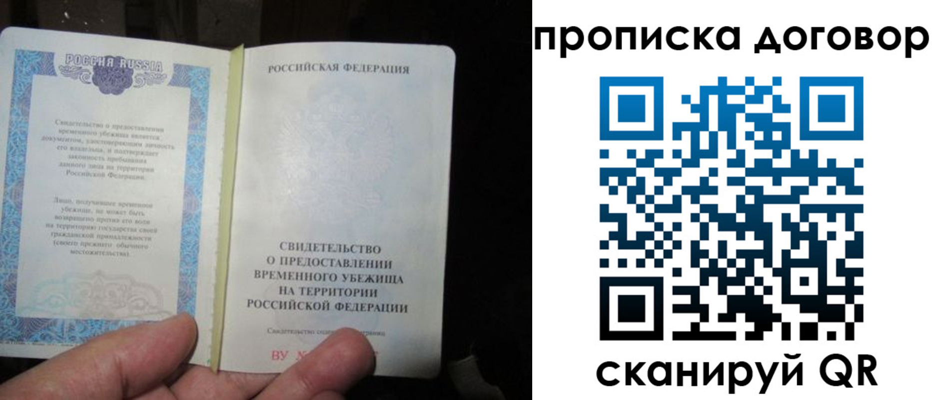 временная регистрация для школы в Гусиноозёрске