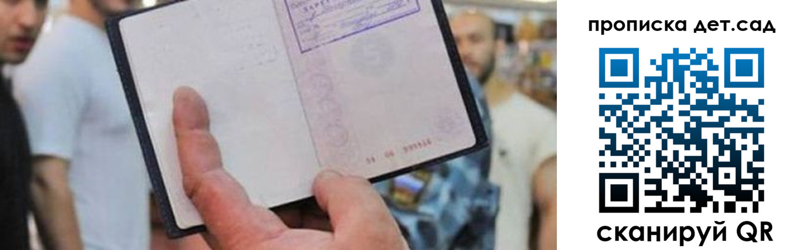 прописка регистрация в Гусиноозёрске