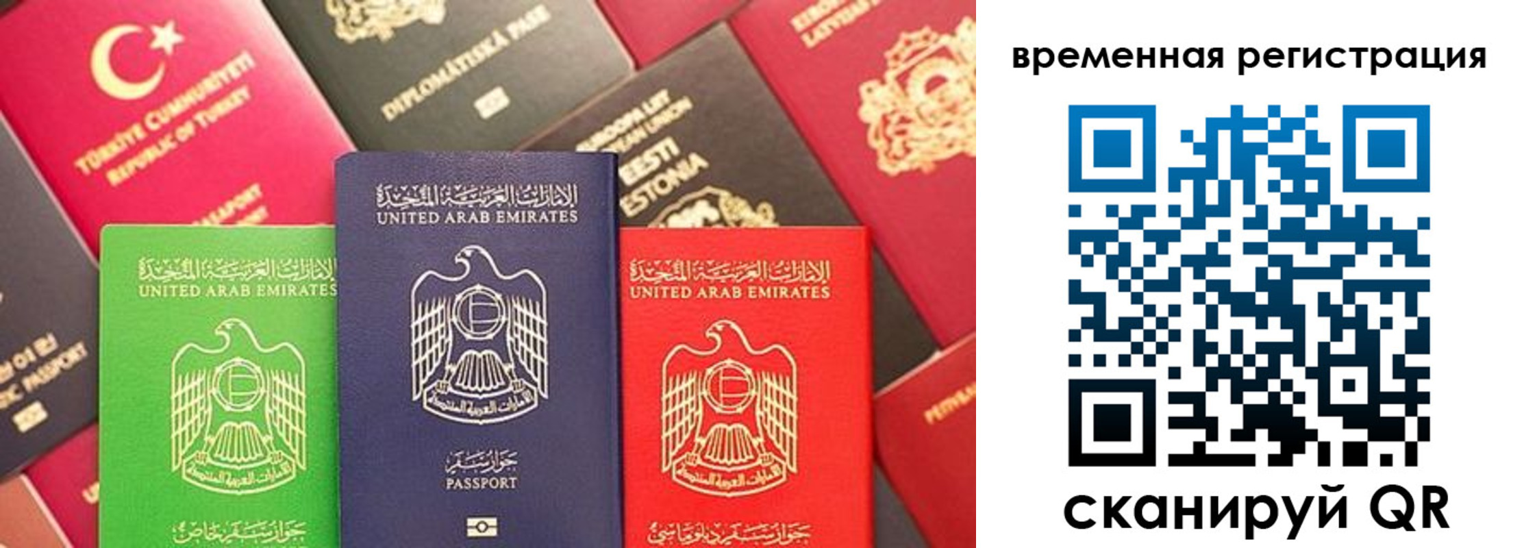 временная регистрация гарантия в Гусиноозёрске