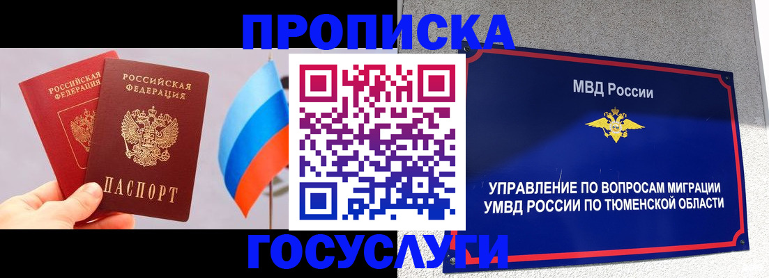 временная регистрация купить в Гусиноозёрске