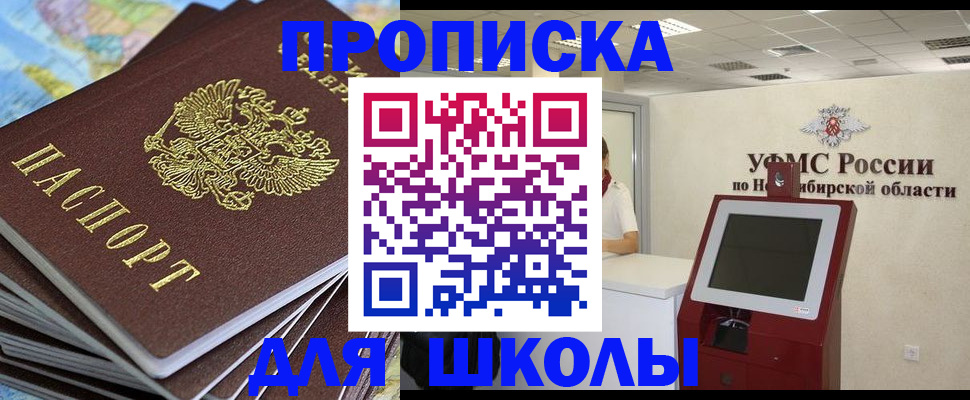 регистрация для дет. сада в Гусиноозёрске