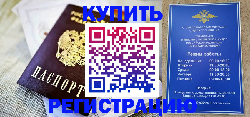 временная регистрация 2025 в Гусиноозёрске