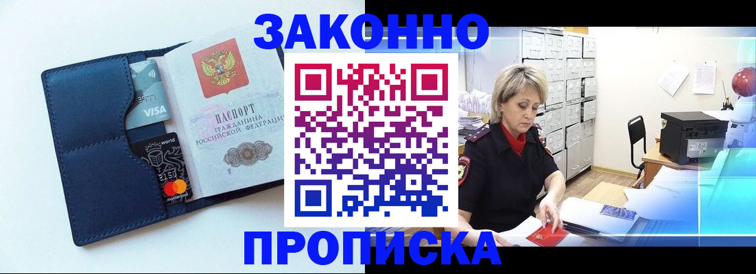 временная регистрация в квартире в Гусиноозёрске