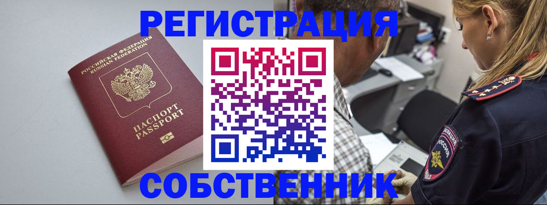 прописка ребенка в Гусиноозёрске