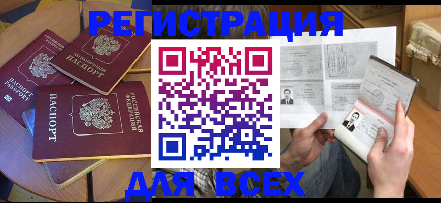 найти адрес прописки в Гусиноозёрске