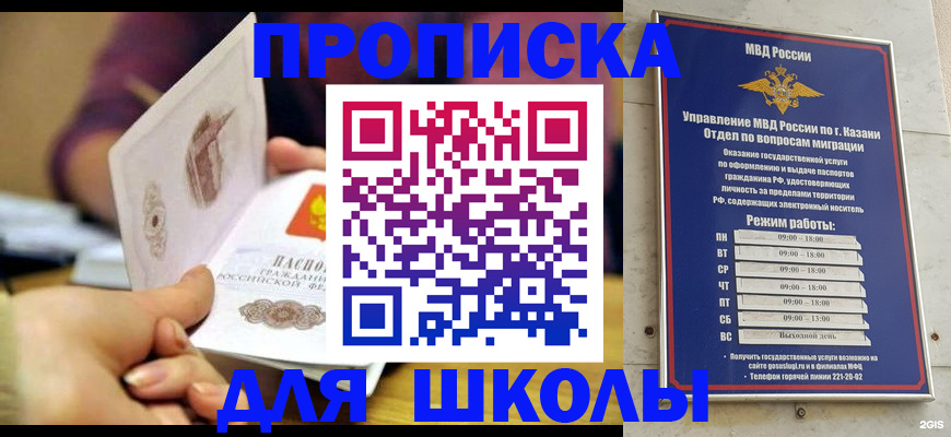 временная регистрация недорого в Гусиноозёрске