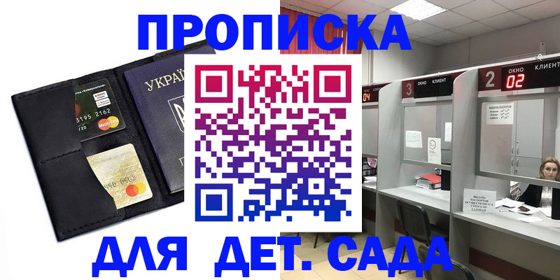 прописка от собственника в Гусиноозёрске