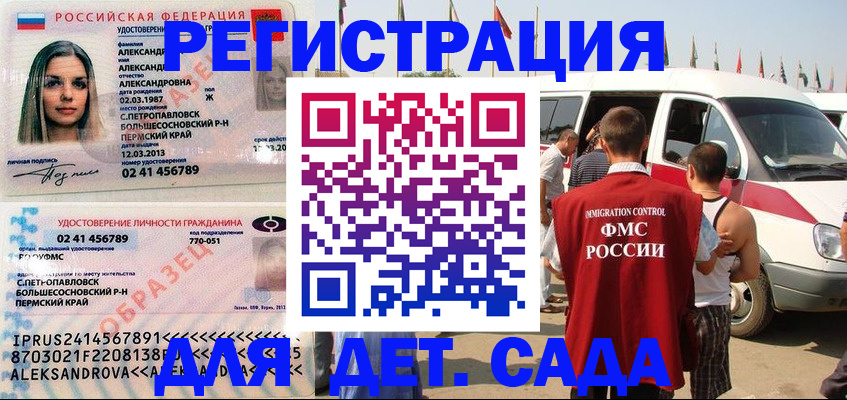 временная регистрация собственник в Гусиноозёрске