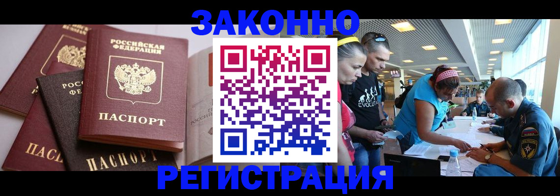 регистрация в Гусиноозёрске