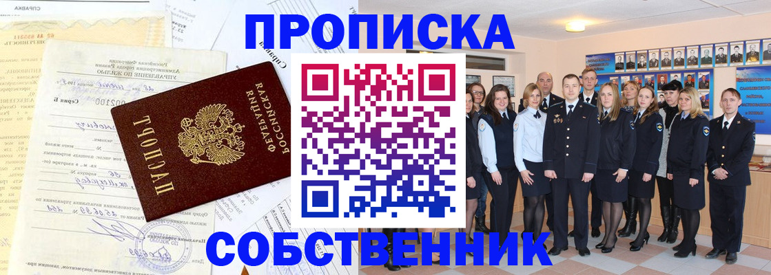 прописка паспорт в Гусиноозёрске